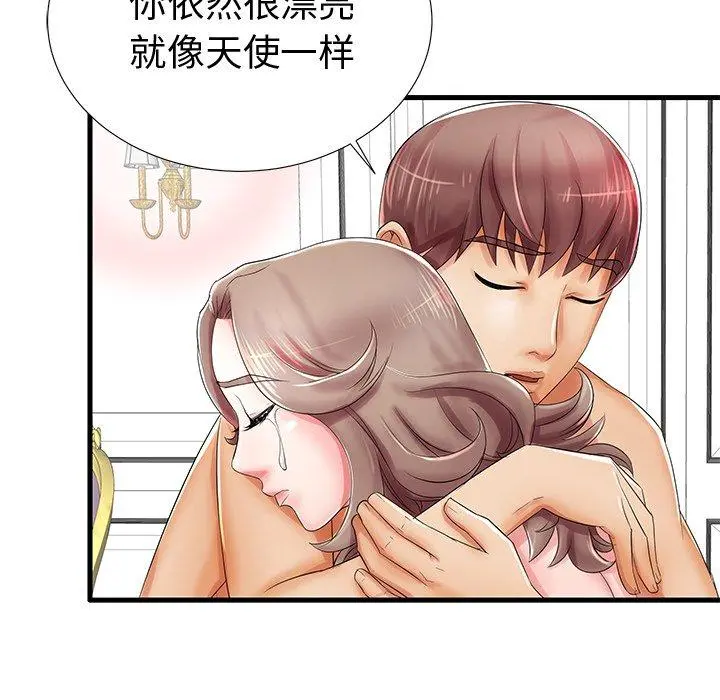 失格妈妈 - 第20话 - page 41