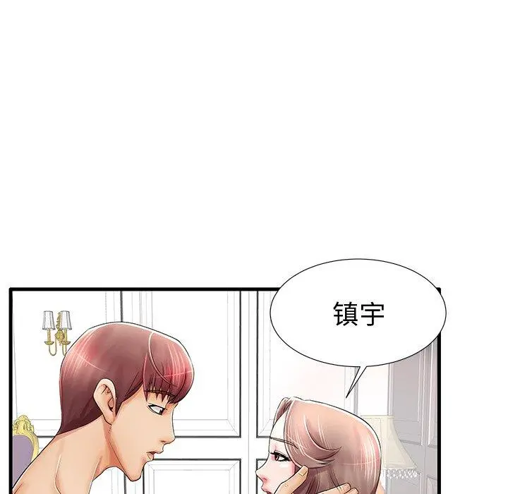 失格妈妈 - 第20话 - page 42