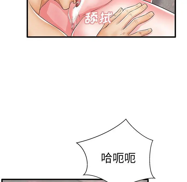 失格妈妈 - 第20话 - page 53