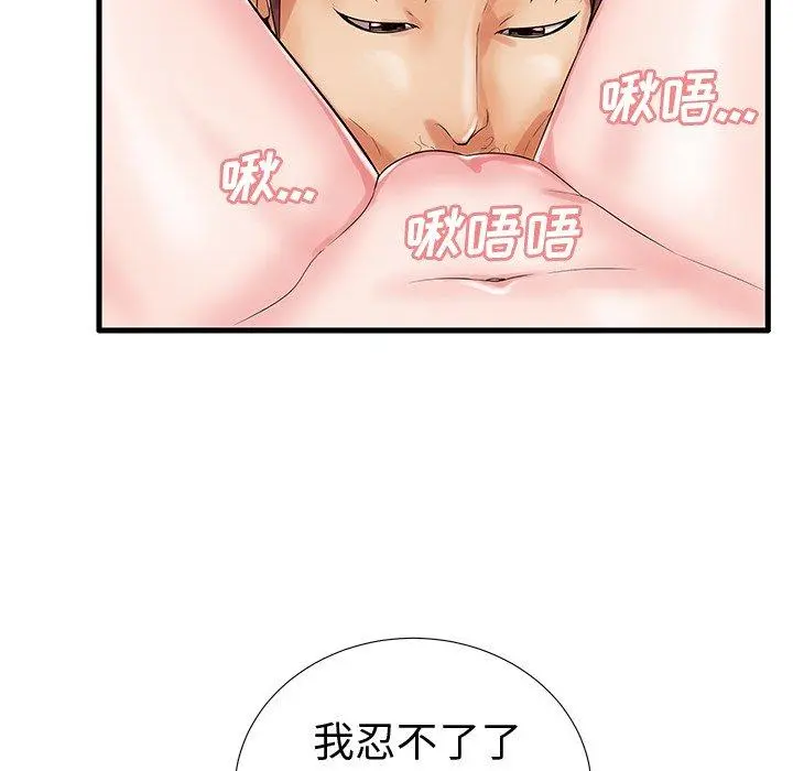失格妈妈 - 第20话 - page 56