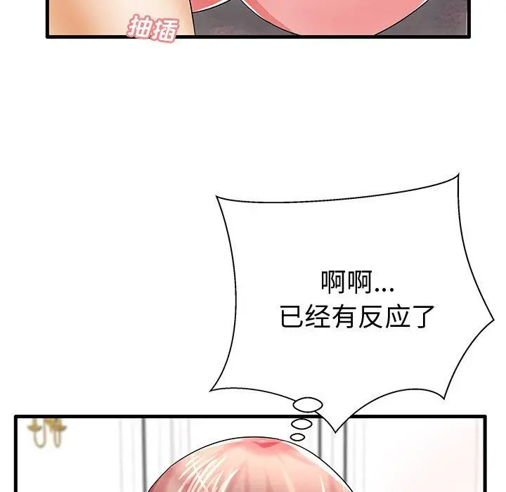 失格妈妈 - 第20话 - page 68