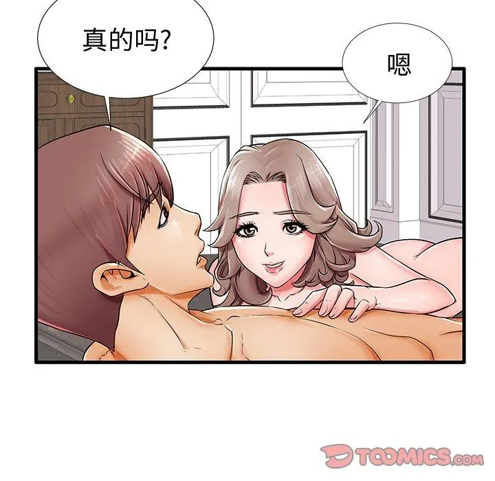 失格妈妈 - 第20话 - page 82