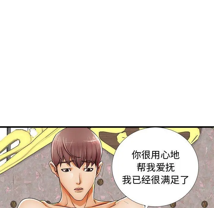 失格妈妈 - 第20话 - page 83