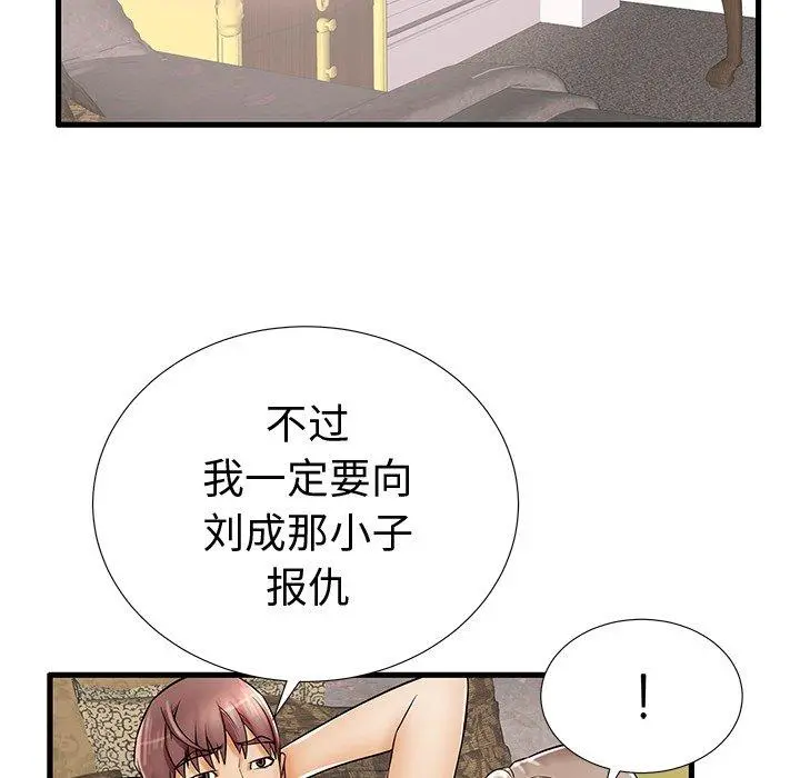 失格妈妈 - 第20话 - page 86