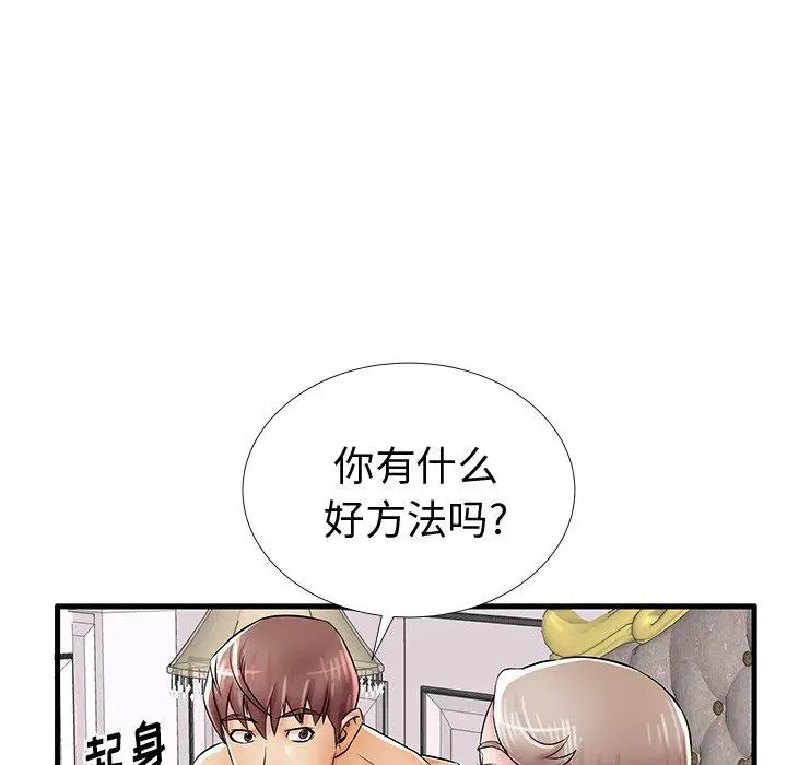 失格妈妈 - 第20话 - page 92