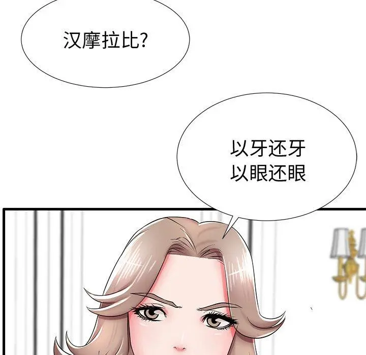失格妈妈 - 第20话 - page 95