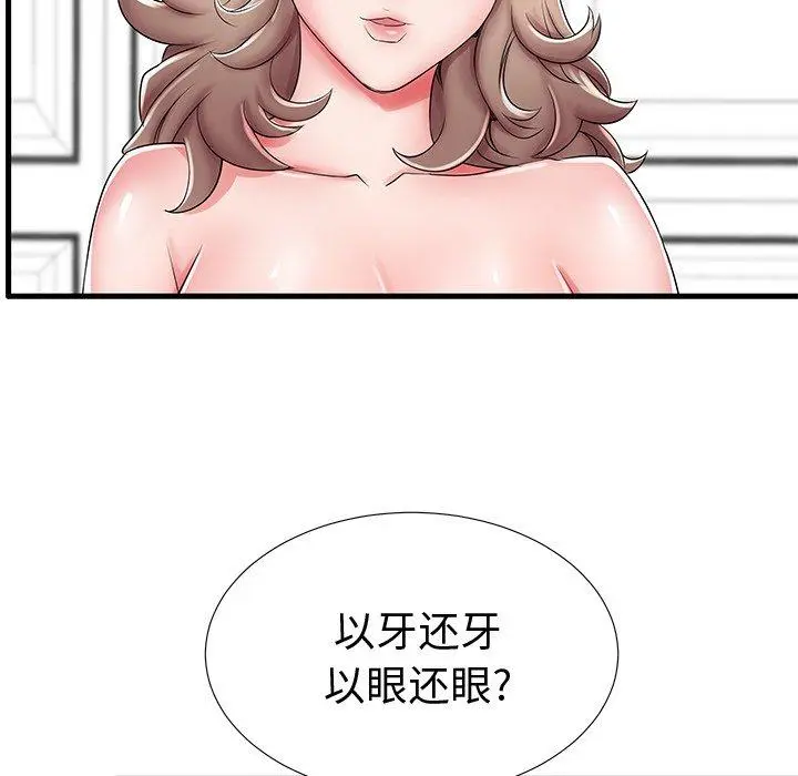失格妈妈 - 第20话 - page 96