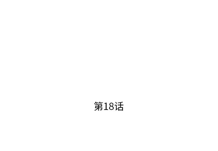 失格妈妈 - 第18话 - page 3