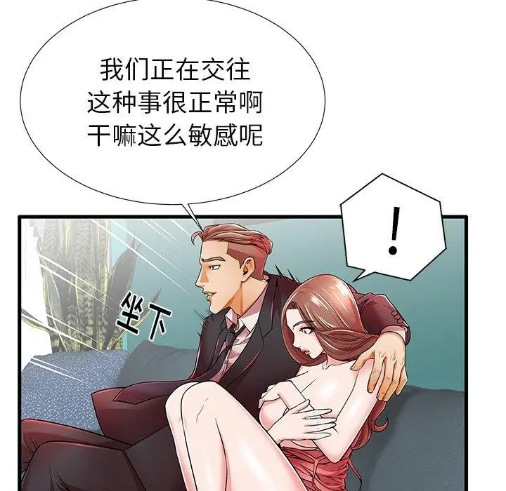 失格妈妈 - 第18话 - page 6