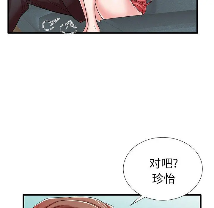 失格妈妈 - 第18话 - page 7