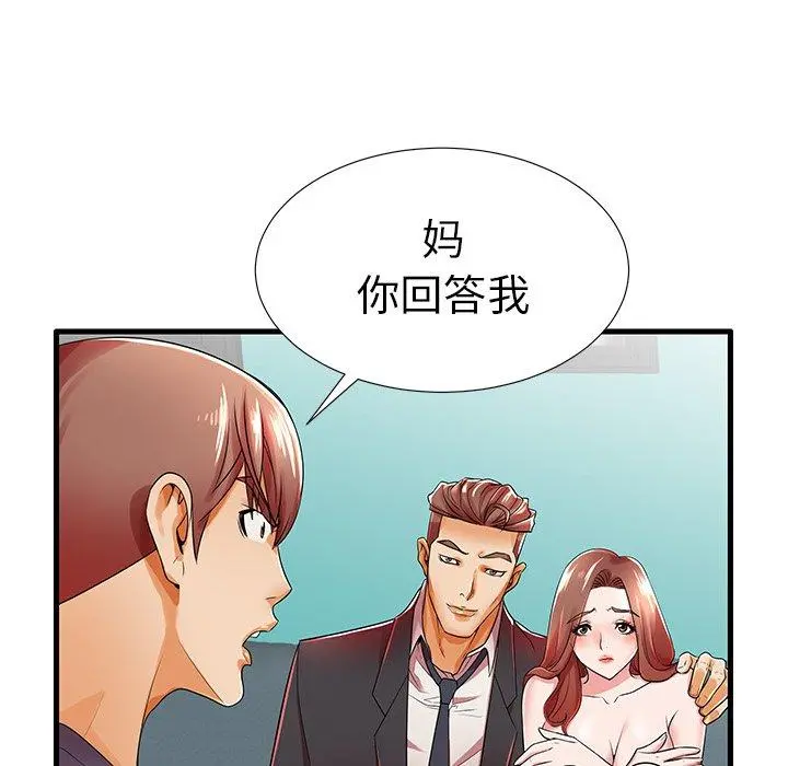 失格妈妈 - 第18话 - page 9