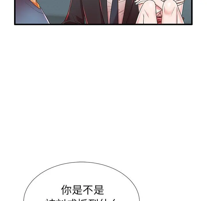 失格妈妈 - 第18话 - page 10