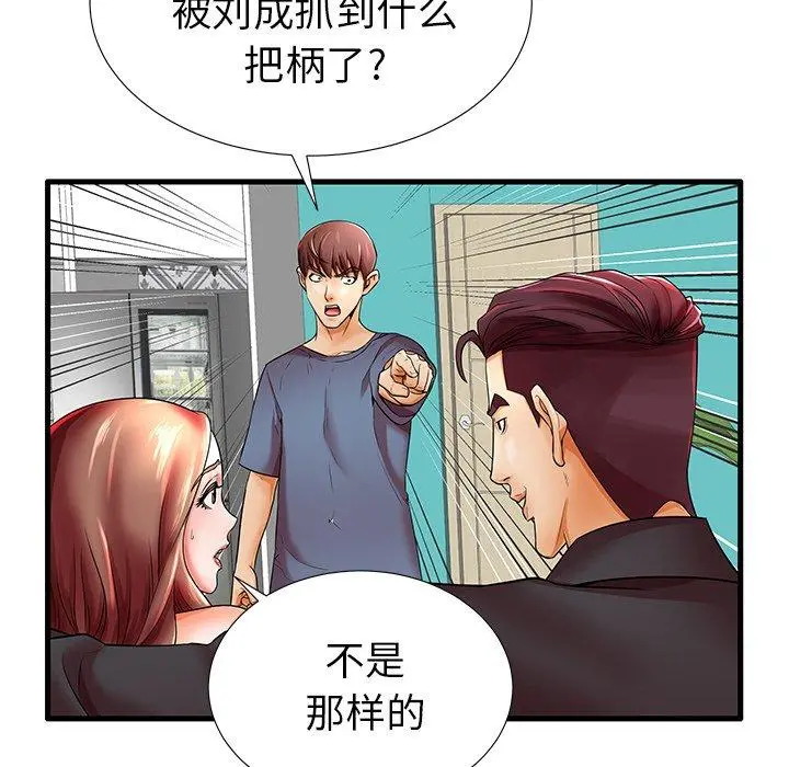 失格妈妈 - 第18话 - page 11