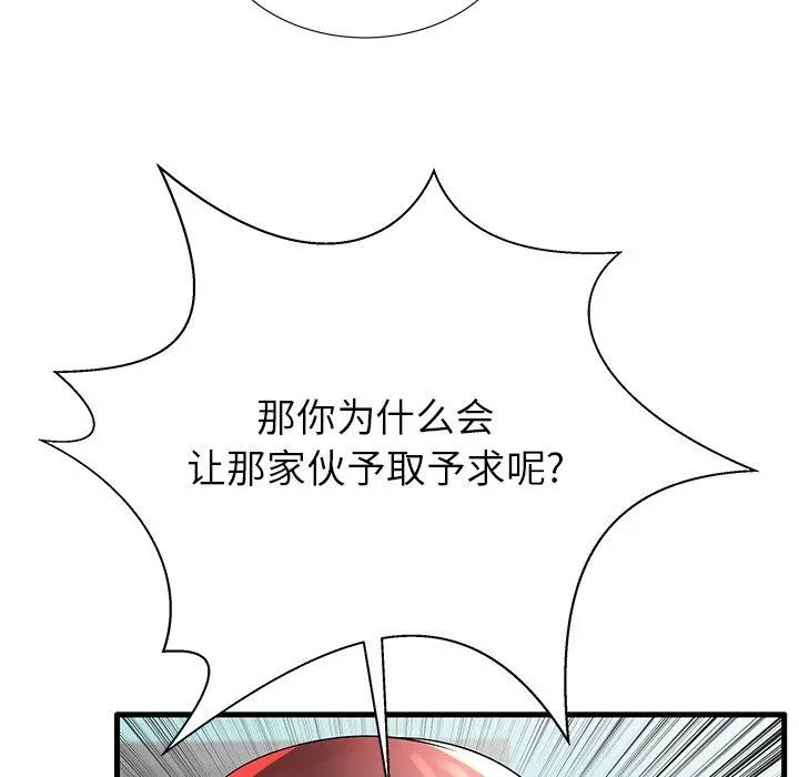 失格妈妈 - 第18话 - page 12