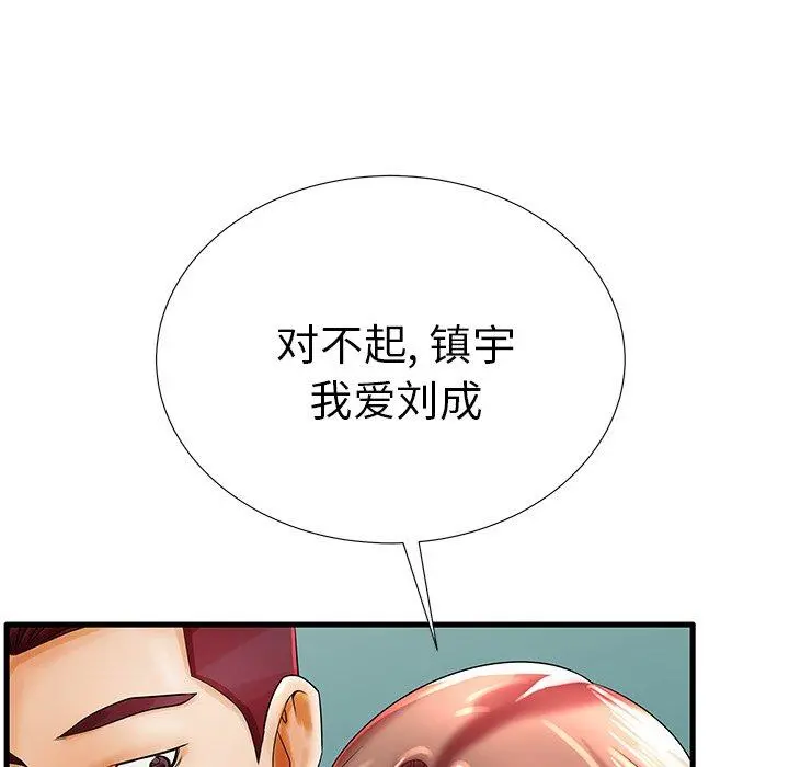 失格妈妈 - 第18话 - page 14
