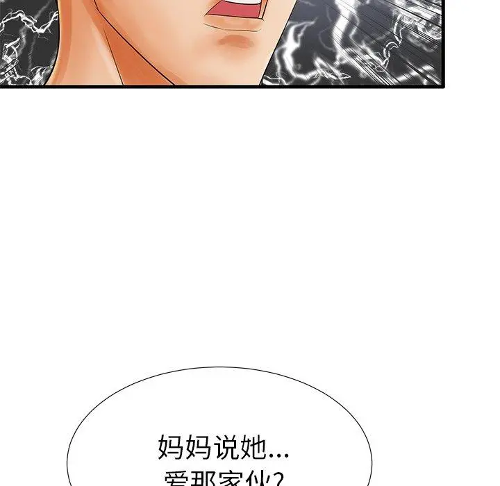 失格妈妈 - 第18话 - page 17