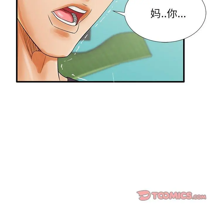 失格妈妈 - 第18话 - page 20