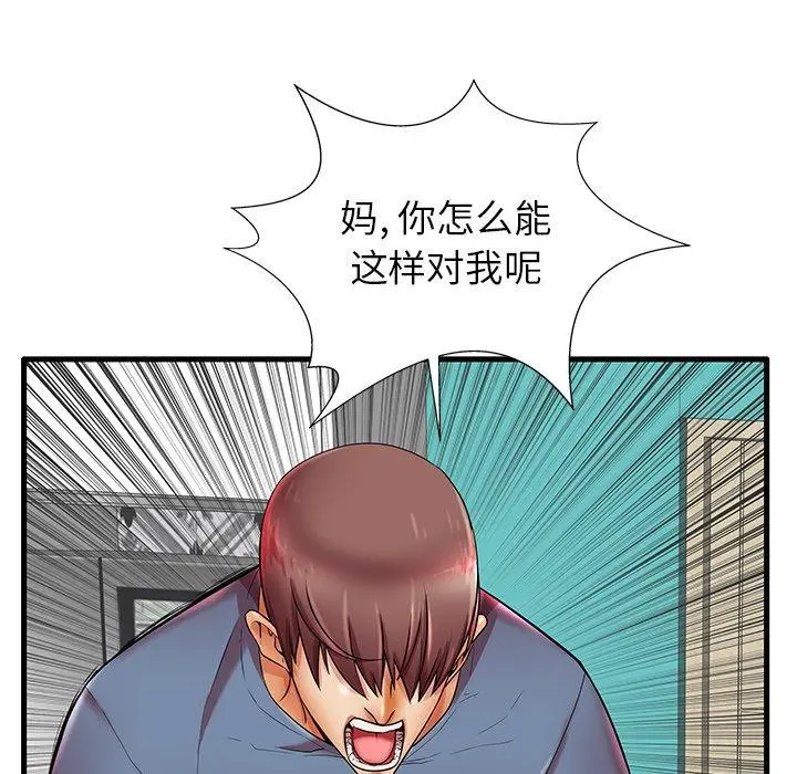 失格妈妈 - 第18话 - page 21