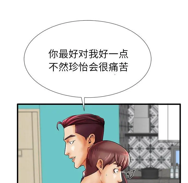 失格妈妈 - 第18话 - page 24