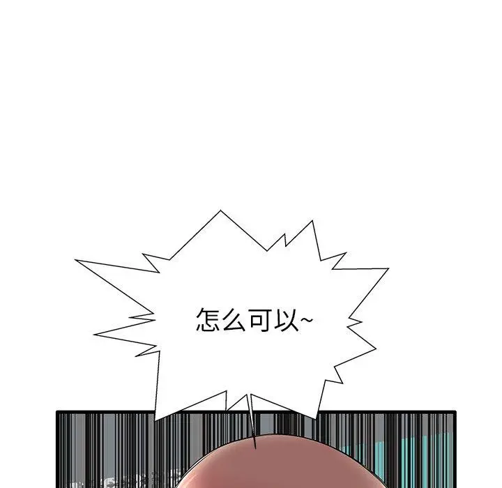 失格妈妈 - 第18话 - page 31