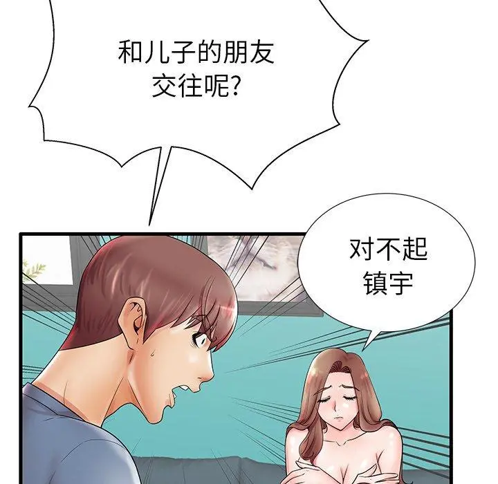 失格妈妈 - 第18话 - page 33