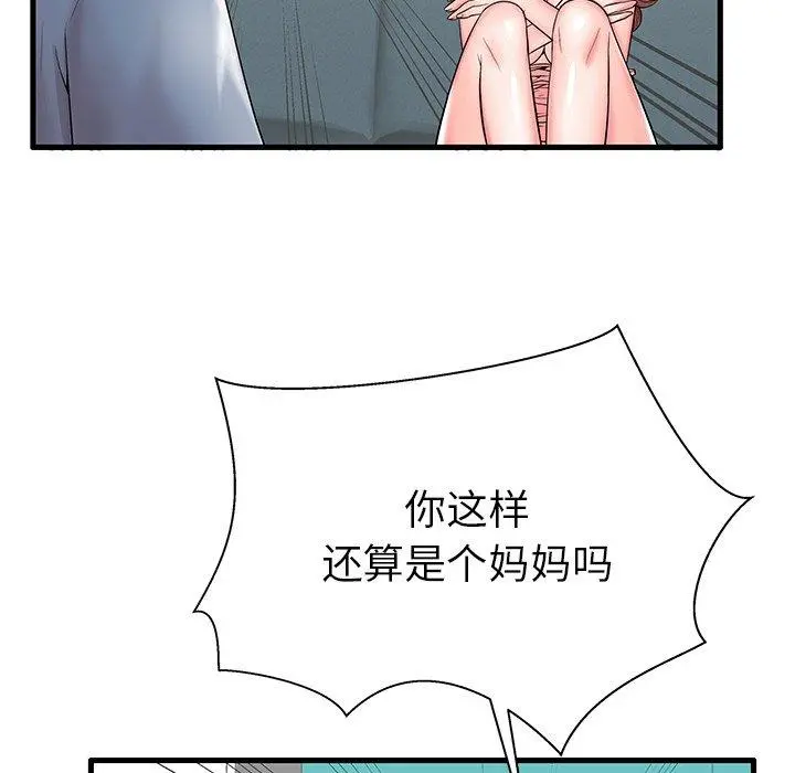 失格妈妈 - 第18话 - page 34