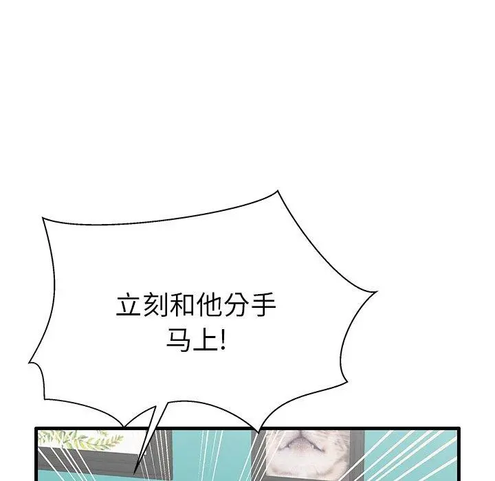 失格妈妈 - 第18话 - page 36