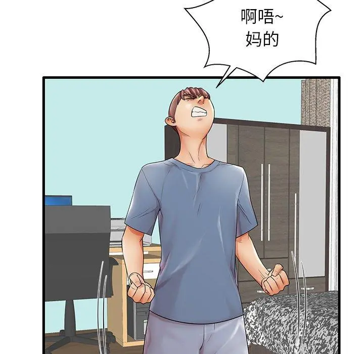 失格妈妈 - 第18话 - page 40
