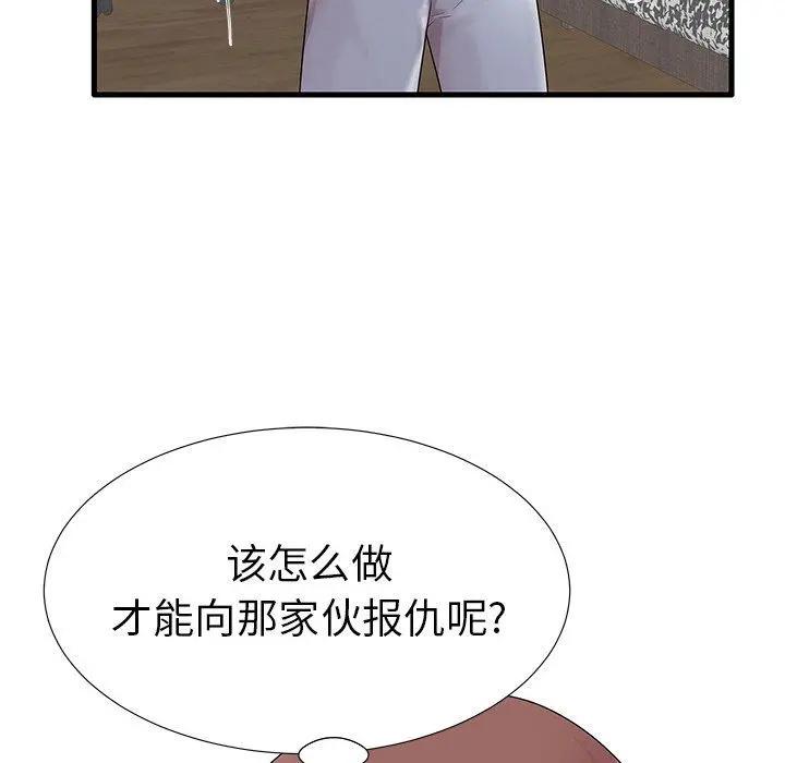 失格妈妈 - 第18话 - page 41