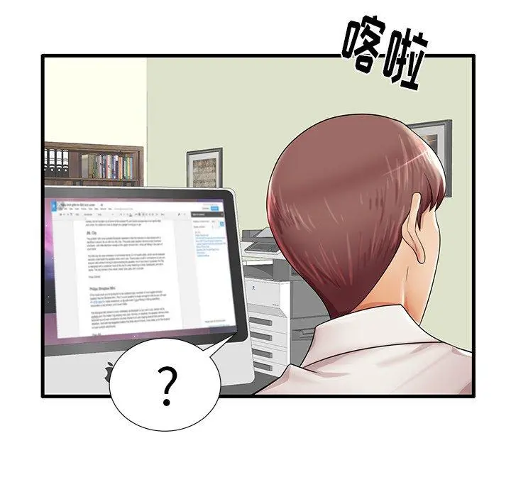 失格妈妈 - 第18话 - page 47