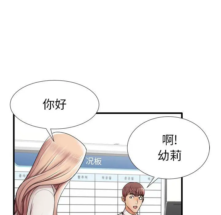 失格妈妈 - 第18话 - page 48