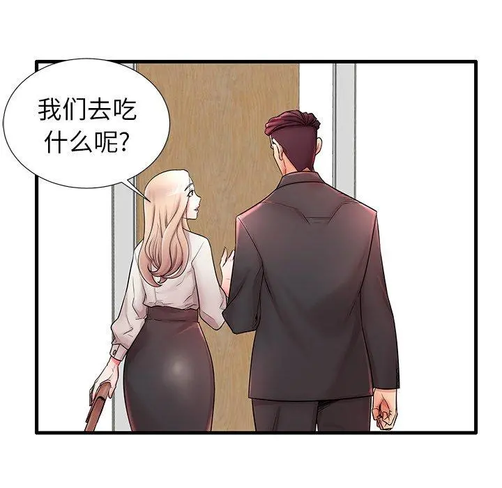 失格妈妈 - 第18话 - page 52