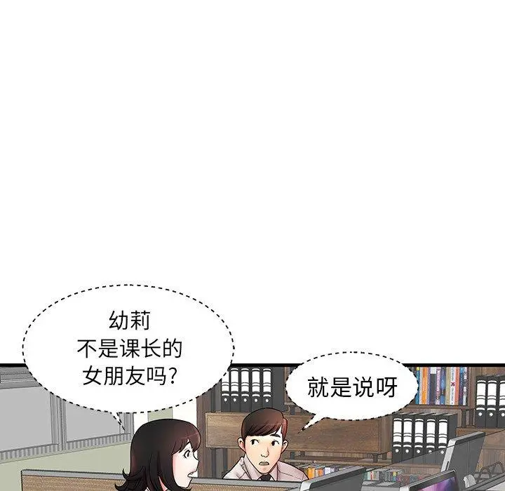 失格妈妈 - 第18话 - page 53