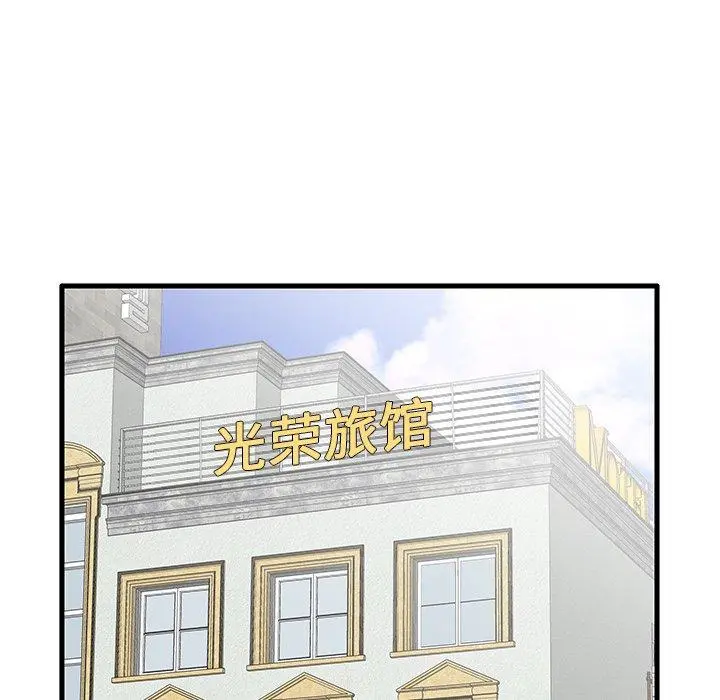 失格妈妈 - 第18话 - page 55