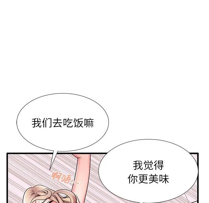 失格妈妈 - 第18话 - page 58