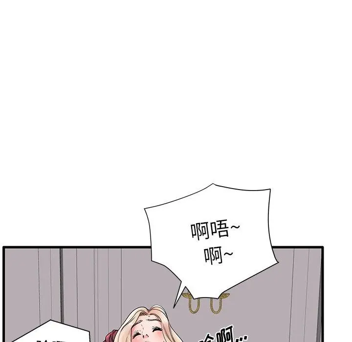 失格妈妈 - 第18话 - page 68