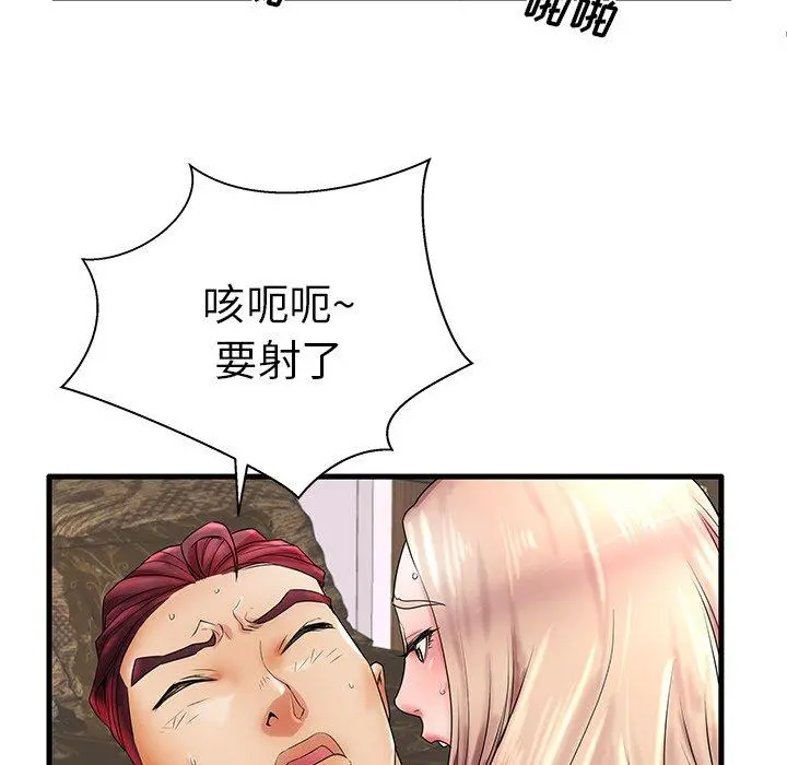 失格妈妈 - 第18话 - page 75