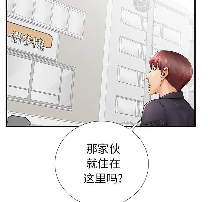 失格妈妈 - 第18话 - page 95
