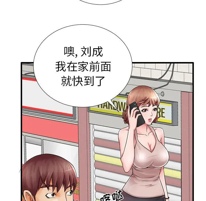 失格妈妈 - 第18话 - page 96