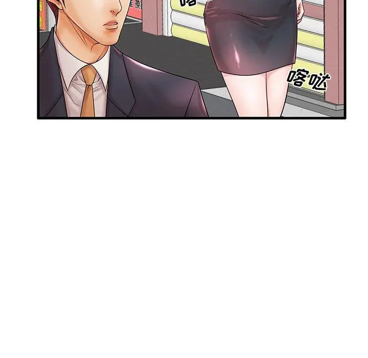 失格妈妈 - 第18话 - page 97