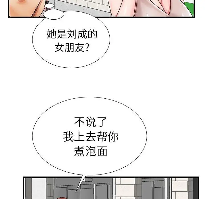 失格妈妈 - 第18话 - page 99