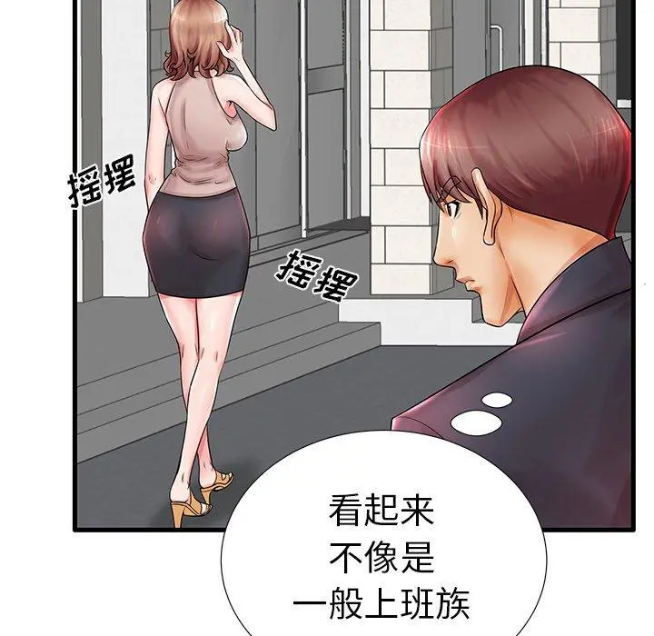 失格妈妈 - 第18话 - page 100