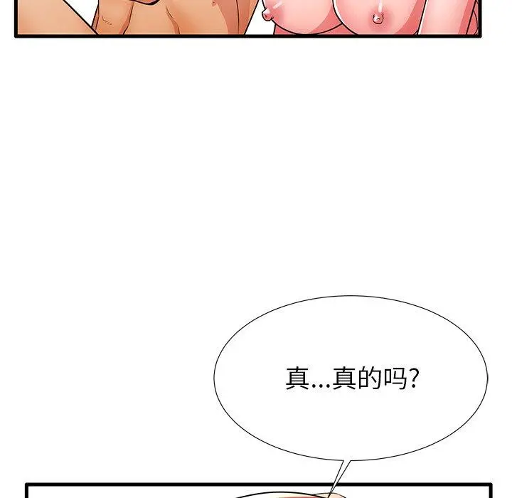 失格妈妈 - 第28话 - page 9