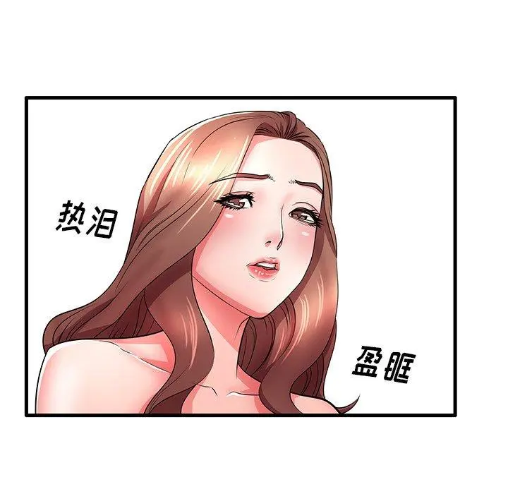 失格妈妈 - 第28话 - page 13