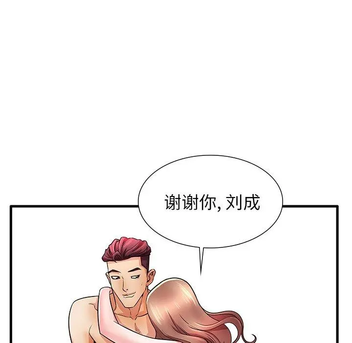 失格妈妈 - 第28话 - page 14