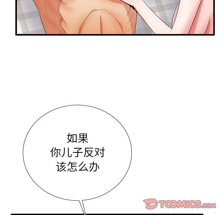 失格妈妈 - 第28话 - page 20