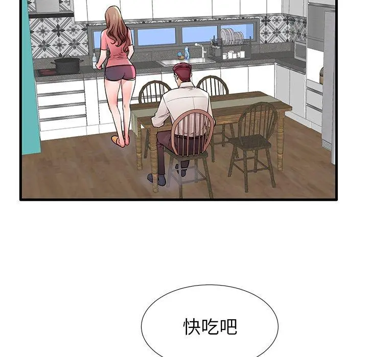 失格妈妈 - 第28话 - page 26