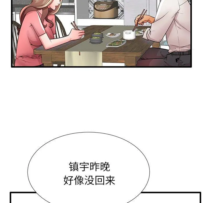 失格妈妈 - 第28话 - page 29