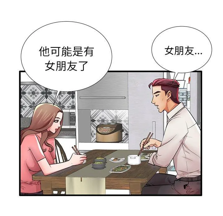 失格妈妈 - 第28话 - page 31
