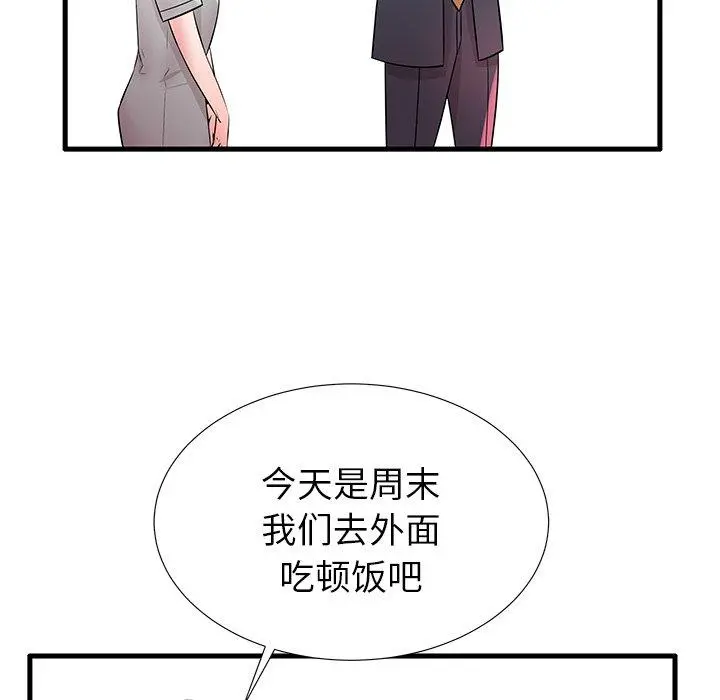 失格妈妈 - 第28话 - page 37